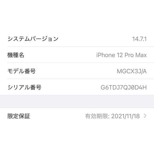 Apple(アップル)のiPhone12 Pro Max 128GB パシフィックブルー  スマホ/家電/カメラのスマートフォン/携帯電話(スマートフォン本体)の商品写真