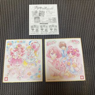 バンダイ(BANDAI)のプリキュア　色紙ART 2枚セット(印刷物)