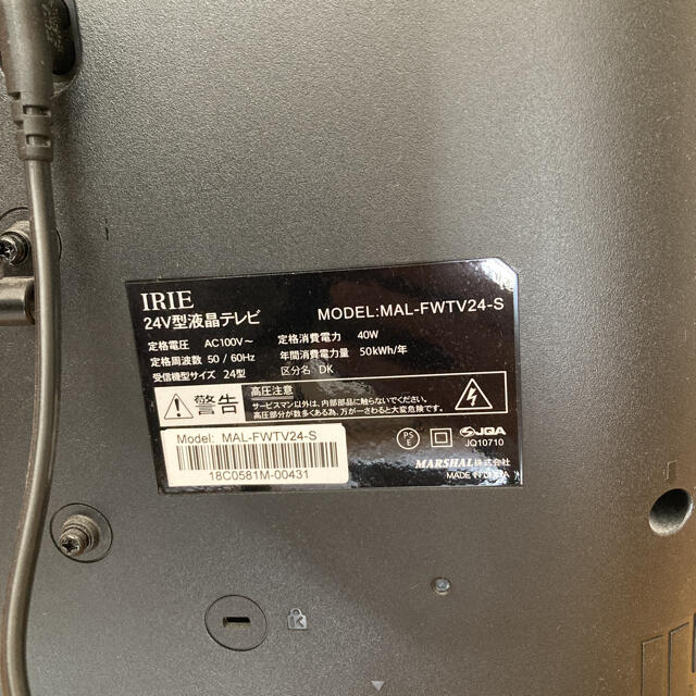 液晶テレビ 24型 24インチ 外付けHDD ハイビジョン 壁掛け IRIE 液晶テレビ 24型 24インチ 外付けHDD ハイビジョン 壁掛け IRIE