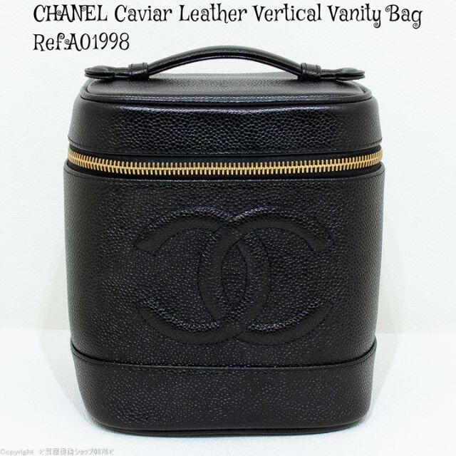 新作 CHANEL - 【美品】【レア】シャネル：バニティバッグA01998