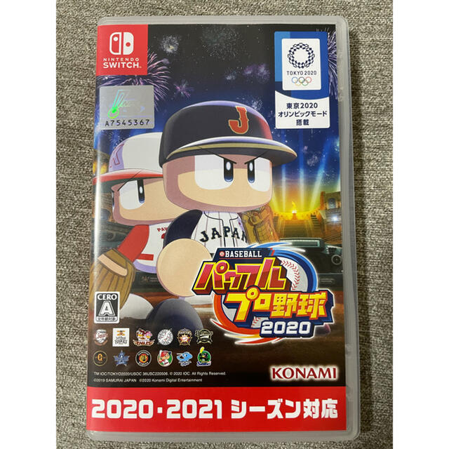 KONAMI(コナミ)のeBASEBALL パワフルプロ野球2020  Switch版 エンタメ/ホビーのゲームソフト/ゲーム機本体(家庭用ゲームソフト)の商品写真