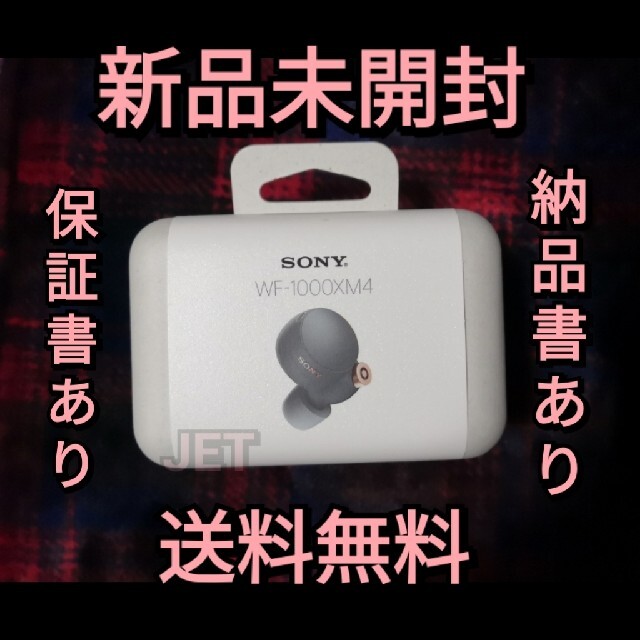 新品未開封　SONY　ソニー　WF-1000XM4 BM　納品書付　送料無料