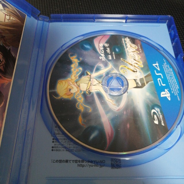 PlayStation4(プレイステーション4)のこの世の果てで恋を唄う少女YU-NO PS4 エンタメ/ホビーのゲームソフト/ゲーム機本体(家庭用ゲームソフト)の商品写真