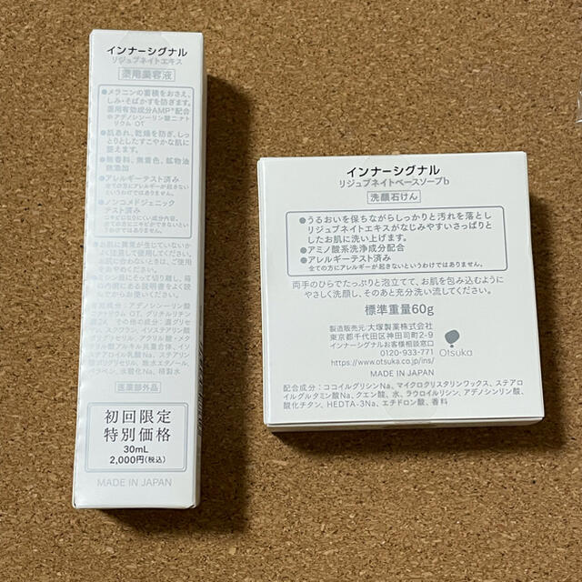 大塚製薬(オオツカセイヤク)の7様専用 コスメ/美容のスキンケア/基礎化粧品(美容液)の商品写真