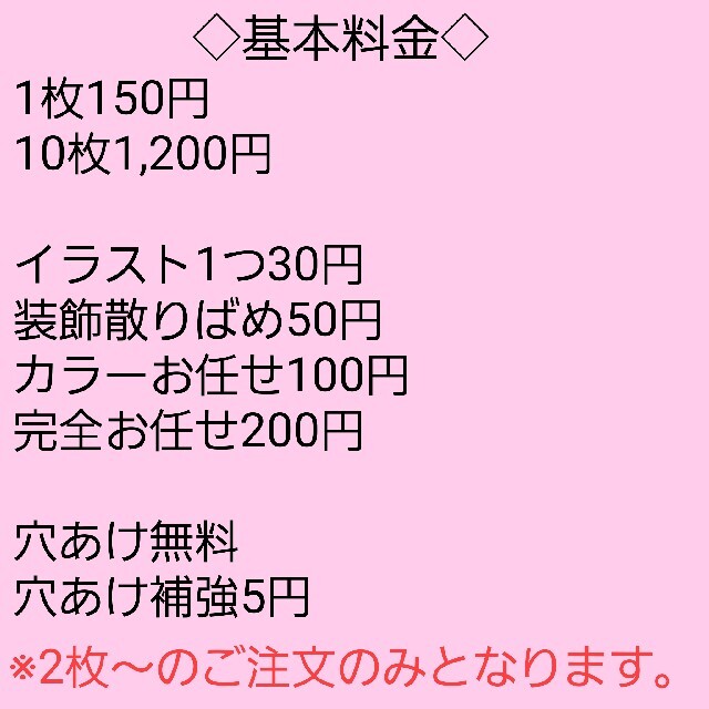 ☺︎ ︎様専用 ハンドメイドの素材/材料(型紙/パターン)の商品写真