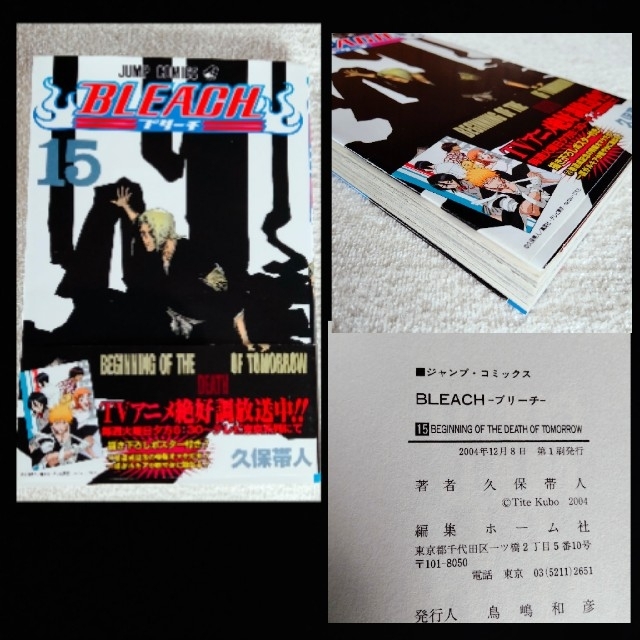 バラ売り ブリーチ Bleach 初版本 帯付き 15巻16巻21巻26巻の通販 By マル S Shop ラクマ