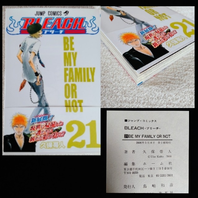 バラ売り ブリーチ Bleach 初版本 帯付き 15巻16巻21巻26巻の通販 By マル S Shop ラクマ