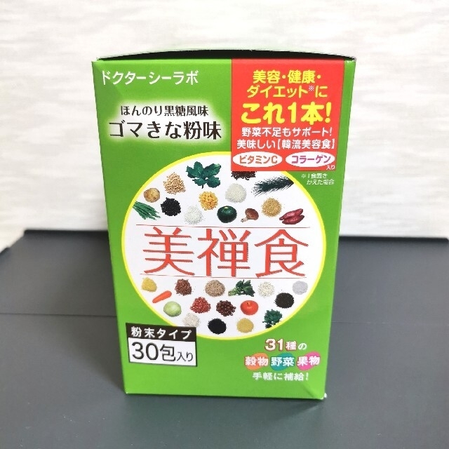 Dr.Ci Labo(ドクターシーラボ)のドクターシーラボ 美禅食 ゴマきなこ風味 30包2箱 コスメ/美容のダイエット(ダイエット食品)の商品写真