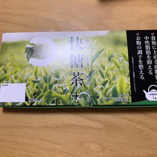 快糖茶　14袋(健康茶)