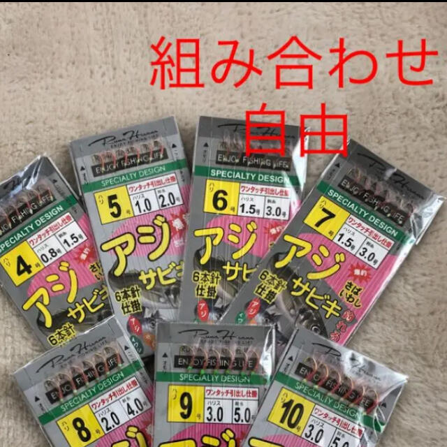 さびき 仕掛け針 2枚◉4号×1点 ◎5号×1点　他より太く丈夫な糸 最安値 スポーツ/アウトドアのフィッシング(釣り糸/ライン)の商品写真