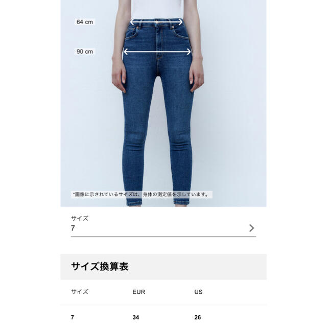 ZARA(ザラ)のzara デニムパンツ レディースのパンツ(デニム/ジーンズ)の商品写真