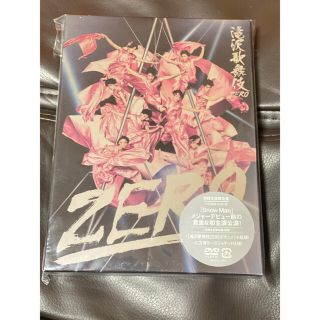 ジャニーズ(Johnny's)の滝沢歌舞伎ZERO 初回限定盤 DVD(アイドルグッズ)