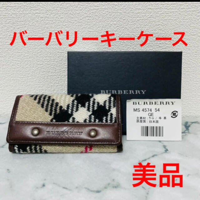 BURBERRY - 【美品】バーバリー BURBERRY 4連キーケース 箱付き 4574