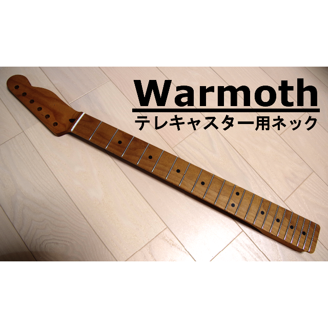 WARMOTH テレキャスター用ネック 楽器のギター(パーツ)の商品写真