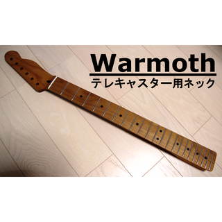 WARMOTH テレキャスター用ネック(パーツ)