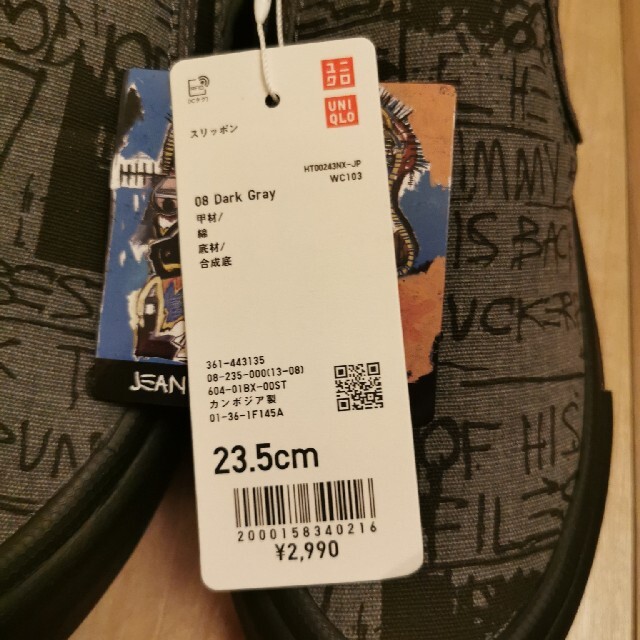 UNIQLO(ユニクロ)のバスキア　靴　スリッポン レディースの靴/シューズ(スリッポン/モカシン)の商品写真