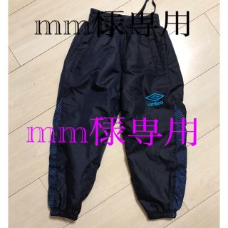 アンブロ(UMBRO)のジャージ　アンブロ100(パンツ/スパッツ)