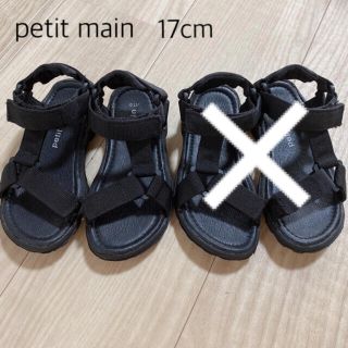 プティマイン(petit main)のプティマイン スポーツサンダル 17cm(サンダル)