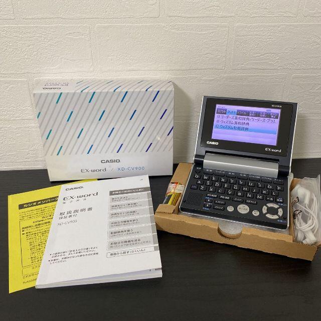 展示保証付き☆CASIO EX-word 電子辞書 XD-CV900 スマホ/家電 展示保証付き☆CASIO EX-word 電子辞書 XD-CV900 スマホ/家電