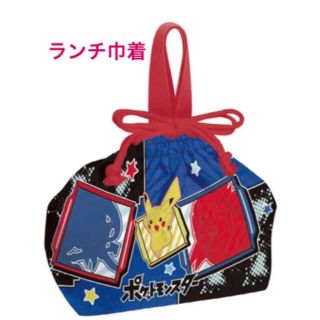 ポケモン(ポケモン)の新品　ポケモン　ランチ巾着(ランチボックス巾着)