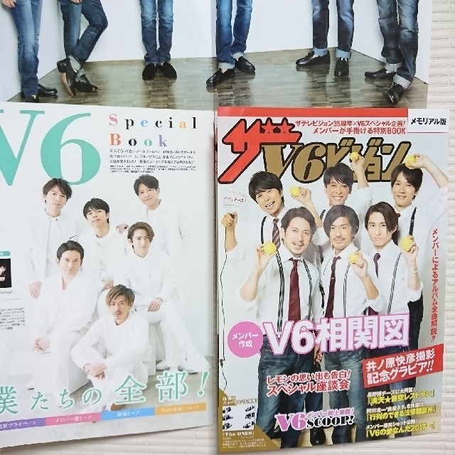 V6(ブイシックス)のV6🔶ザテレビジョン■切り抜き 両面ピンナップ🔻 エンタメ/ホビーの雑誌(アート/エンタメ/ホビー)の商品写真