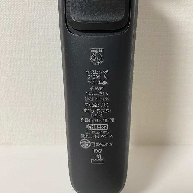 フィリップス電動シェーバー フィリップス電動シェーバー