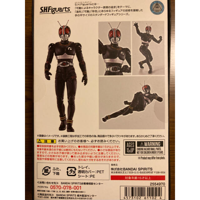 新品未開封　S.H.フィギュアーツ 仮面ライダーBlack真骨彫製法　2体セット