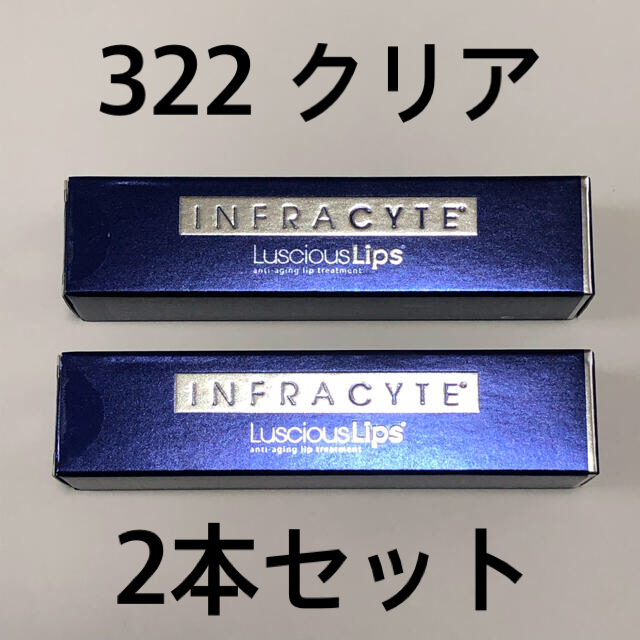 【即発送】2本セット インフラサイト ラシャスリップス クリア 7ml 322