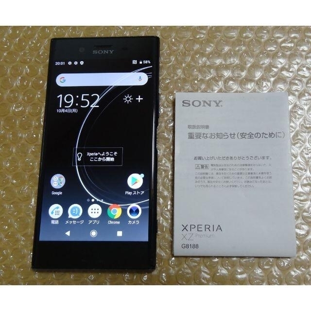 新品 XPERIA XZ3 SOV39 黒 SIMﾛｯｸ解除済 a6775 - スマートフォン本体