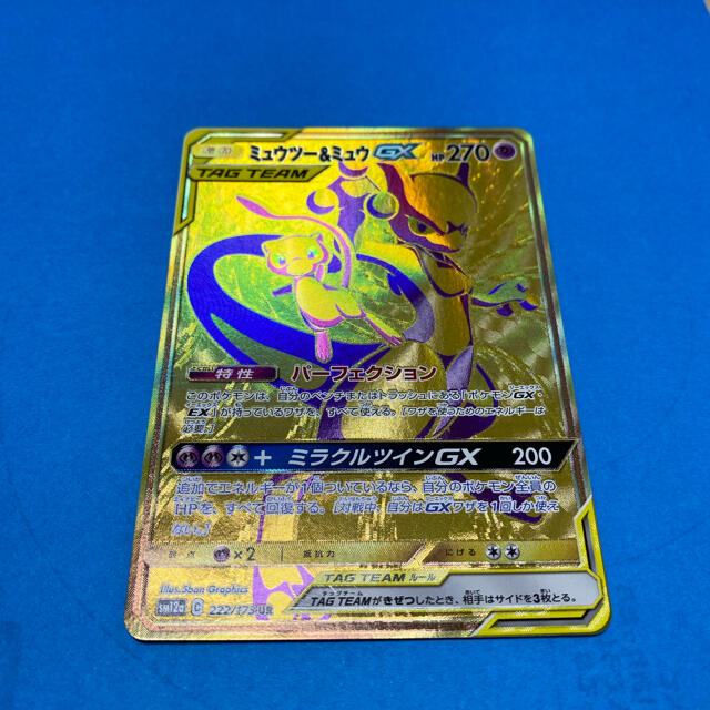 ポケモンカード　ミュウツー&ミュウGX  UR