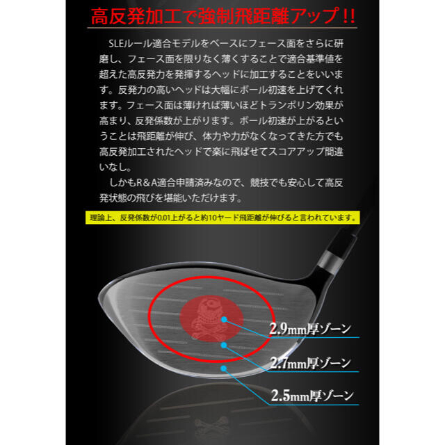 新登場! ドクロが輝く激飛び適合! ダイナゴルフ 悪童 ワルド　三菱ドラコン飛匠