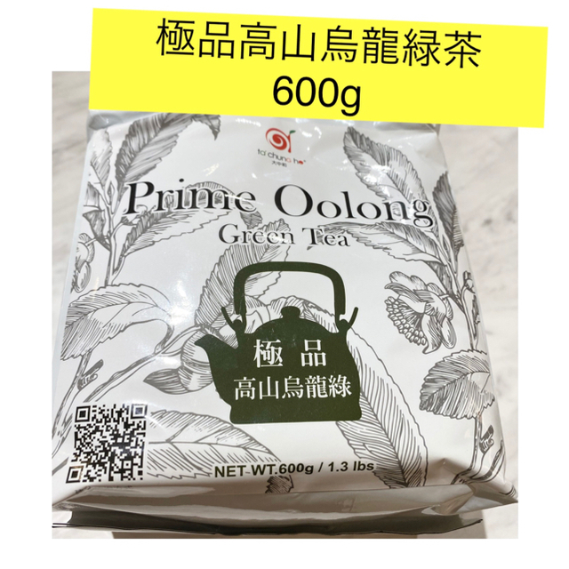 Ta Chung ho 極品高山烏龍緑茶 600g 食品/飲料/酒の飲料(茶)の商品写真