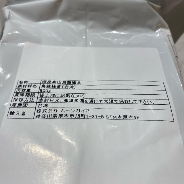 Ta Chung ho 極品高山烏龍緑茶 600g 食品/飲料/酒の飲料(茶)の商品写真