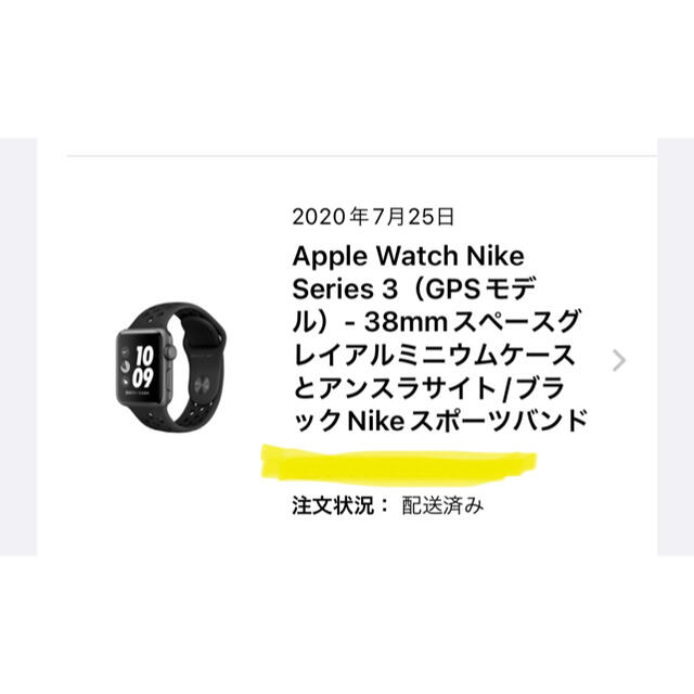 Apple(アップル)のApple Watch series3 ナイキモデル　ブラック　アルミ　38m レディースのファッション小物(腕時計)の商品写真