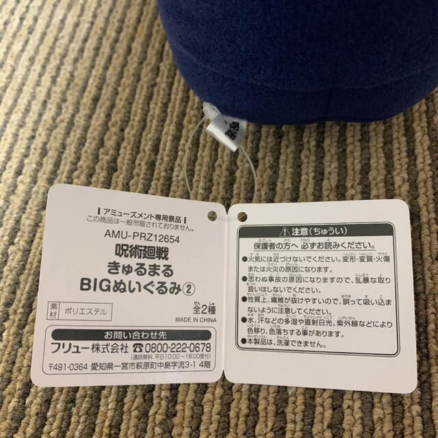 伏黒恵ぬいぐるみ　呪術廻戦 エンタメ/ホビーのおもちゃ/ぬいぐるみ(ぬいぐるみ)の商品写真