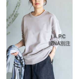 イエナ(IENA)の【美品】【A.P.C./ アーペーセー】別注 スウェットシャツ(トレーナー/スウェット)