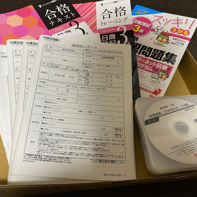 2021年4月開講版】TAC 通信講座 簿記検定日商簿記3級DVDコース 【美品