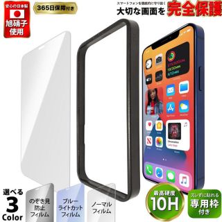 アイフォーン(iPhone)の【お値下げしました】iPhone13 Pro MAX 全面保護フィルム(保護フィルム)