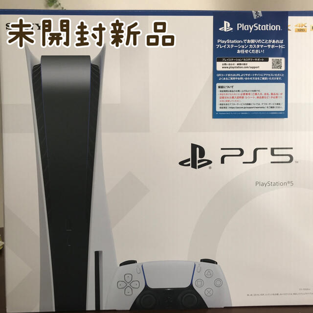 【SONY】PS5