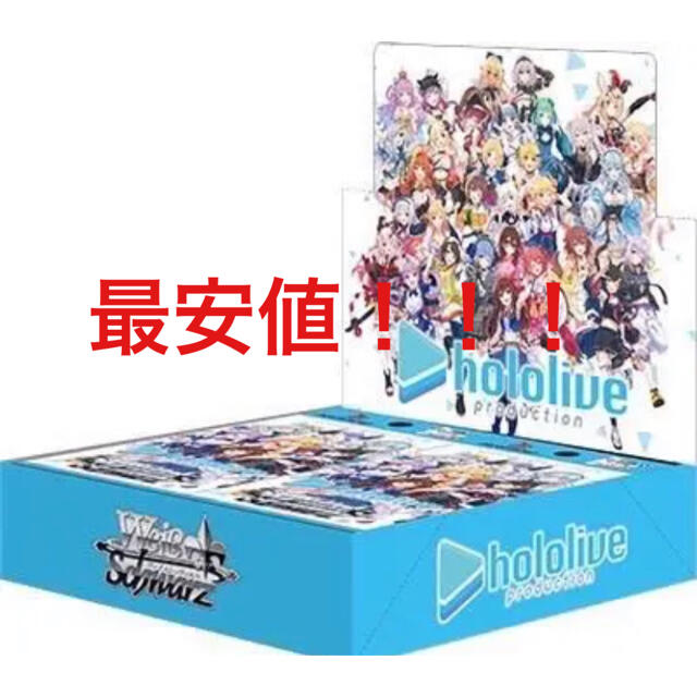 ヴァイスシュヴァルツ(ヴァイスシュヴァルツ)の【最安値】ヴァイスシュヴァルツ ホロライブ 1box分 16パック エンタメ/ホビーのトレーディングカード(Box/デッキ/パック)の商品写真