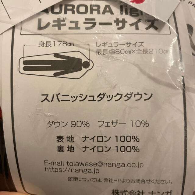 【新品未開封】NANGA AURORA light 600DX ブラック 寝袋