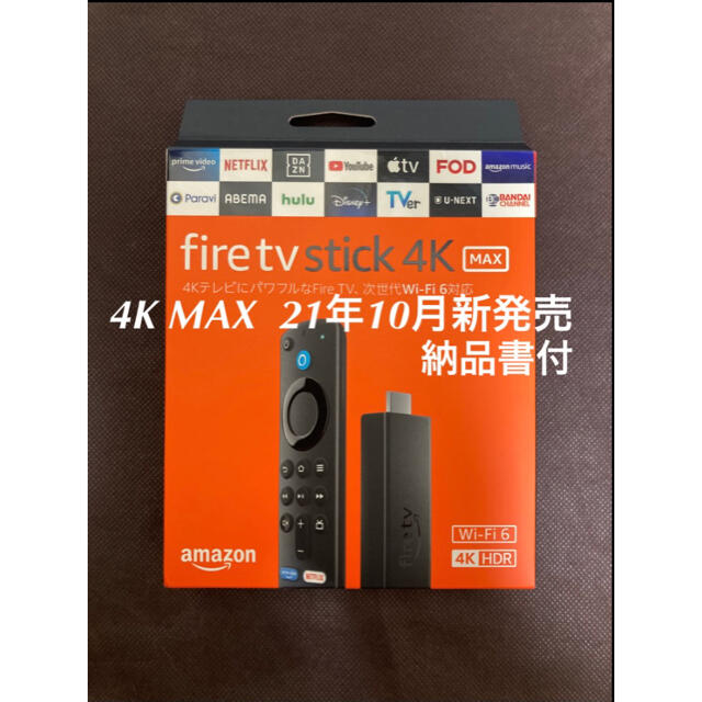 10月新発売Fire TV Stick 4K Max (第3世代)☆新品未開封