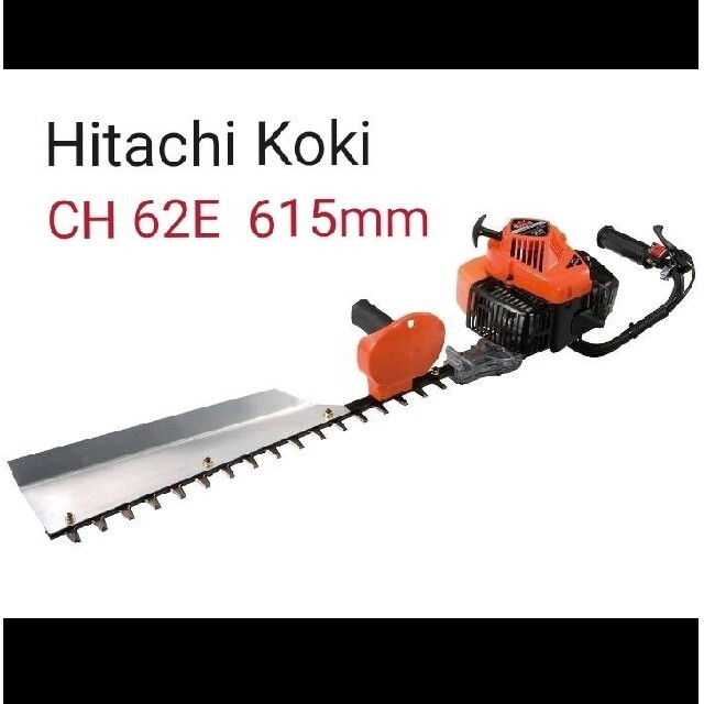 Hitachi Koki 日立 エンジンヘッジトリマ CH62E 615mm