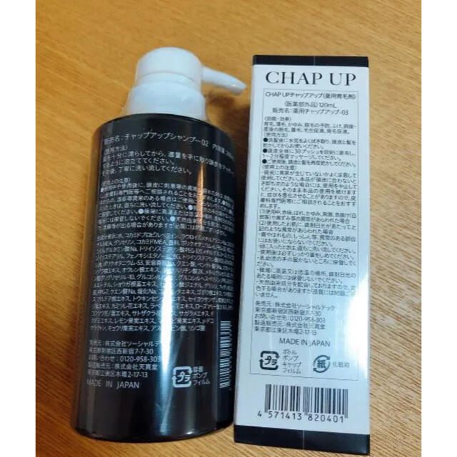 のものなの チャップアップ 育毛ローション 120ml 育毛剤 4本 Os08r-m51795168010 のみご