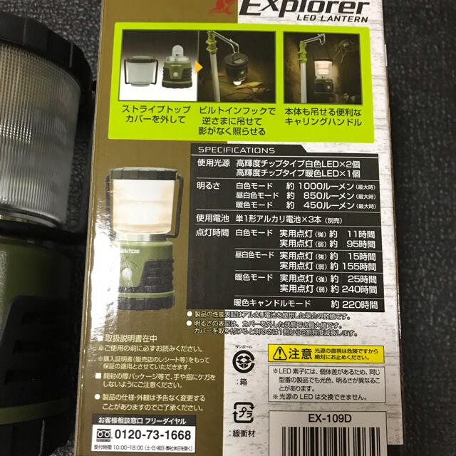 GENTOS(ジェントス)の GENTOS(ジェントス) LED ランタン EX-109D スポーツ/アウトドアのアウトドア(ライト/ランタン)の商品写真