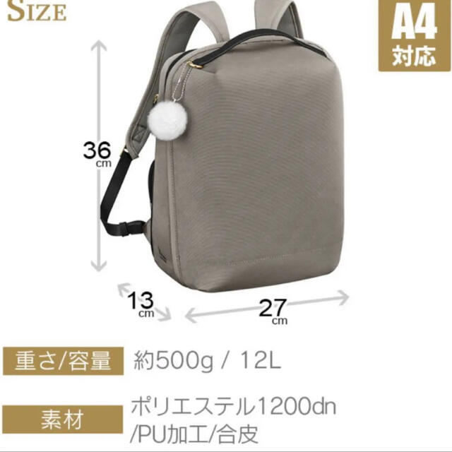 Kanana project(カナナプロジェクト)のKanana カナナ リュック A4 SP-2  新品　ダークベージュ レディースのバッグ(リュック/バックパック)の商品写真