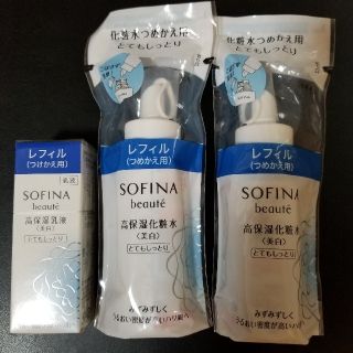 ソフィーナ(SOFINA)の[専用]ソフィーナボーテ 高保湿乳液(美白) 他(乳液/ミルク)