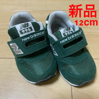 ニューバランス(New Balance)の専用です　新品・ニューバランス　12センチ(スニーカー)