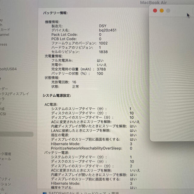 Mac (Apple)(マック)のAPPLE MacBook Air MACBOOK AIR MVH52J/A スマホ/家電/カメラのPC/タブレット(ノートPC)の商品写真