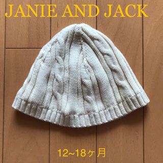 【JANIE AND JACK／ジャニーアンドジャック】ニット帽／12~18ヶ月(帽子)